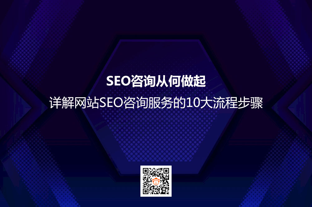 SEO新教程，在线咨询与优化策略