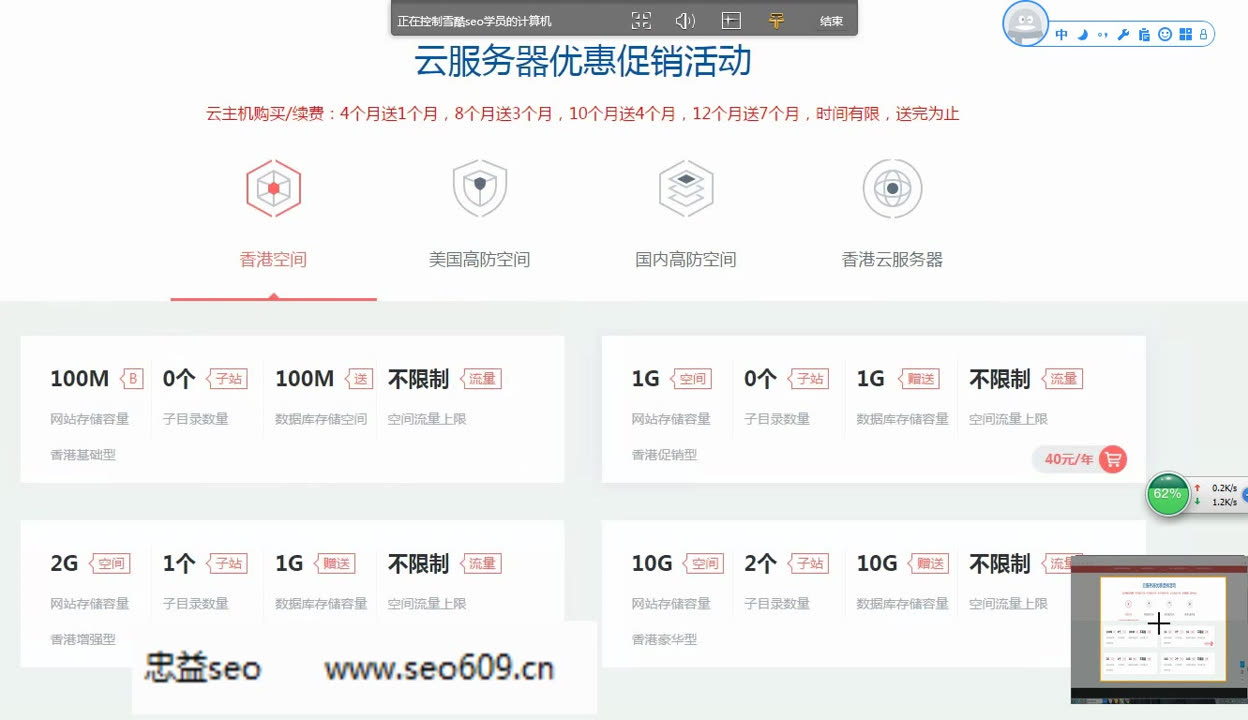 SEO优化邀请码的价位与价值