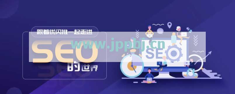 推广软件SEO策略，关键因素与实施方法