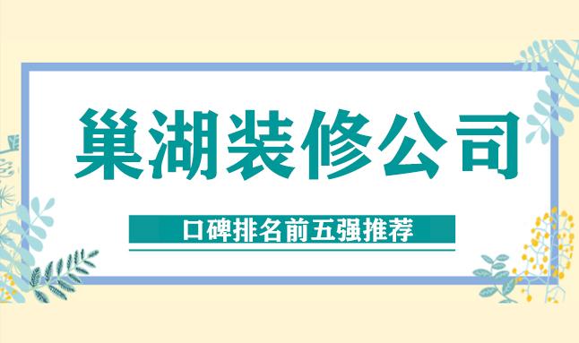 巢湖SEO公司选哪家