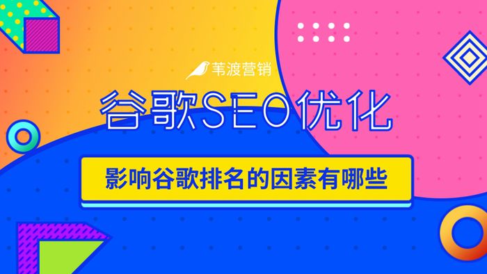 谷歌SEO推广公司，榆林市场的新机遇与策略