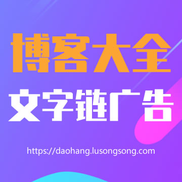 代发广告推广与SEO博客的深度融合