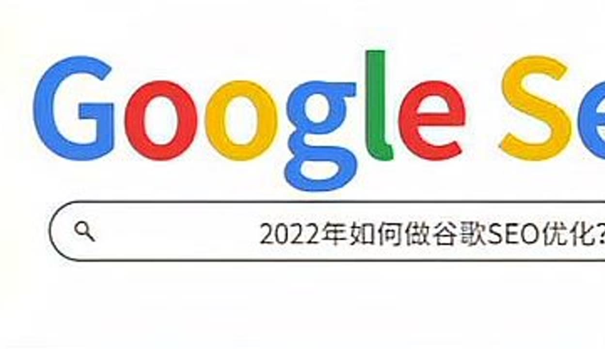 周口谷歌SEO营销公司，引领企业网络推广新潮流