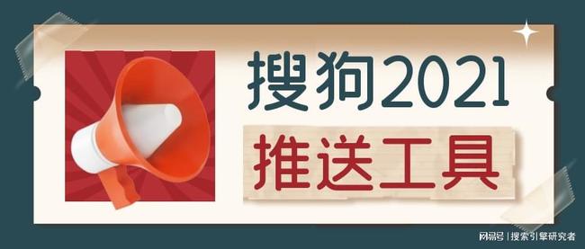 山东搜狗SEO优化代理，提升网站排名的关键策略