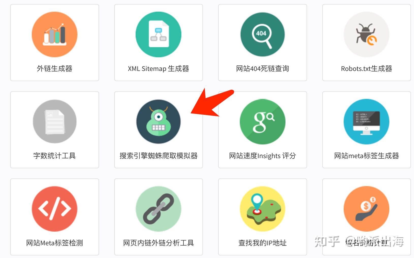 如何正确卸载SEO综合查询工具