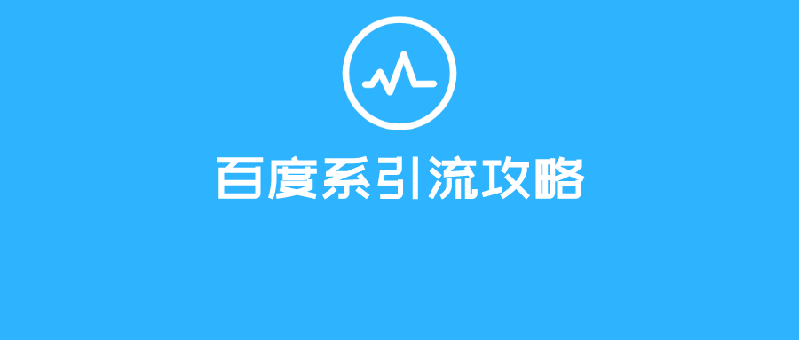 SEO精准引流，费用与价值之间的平衡