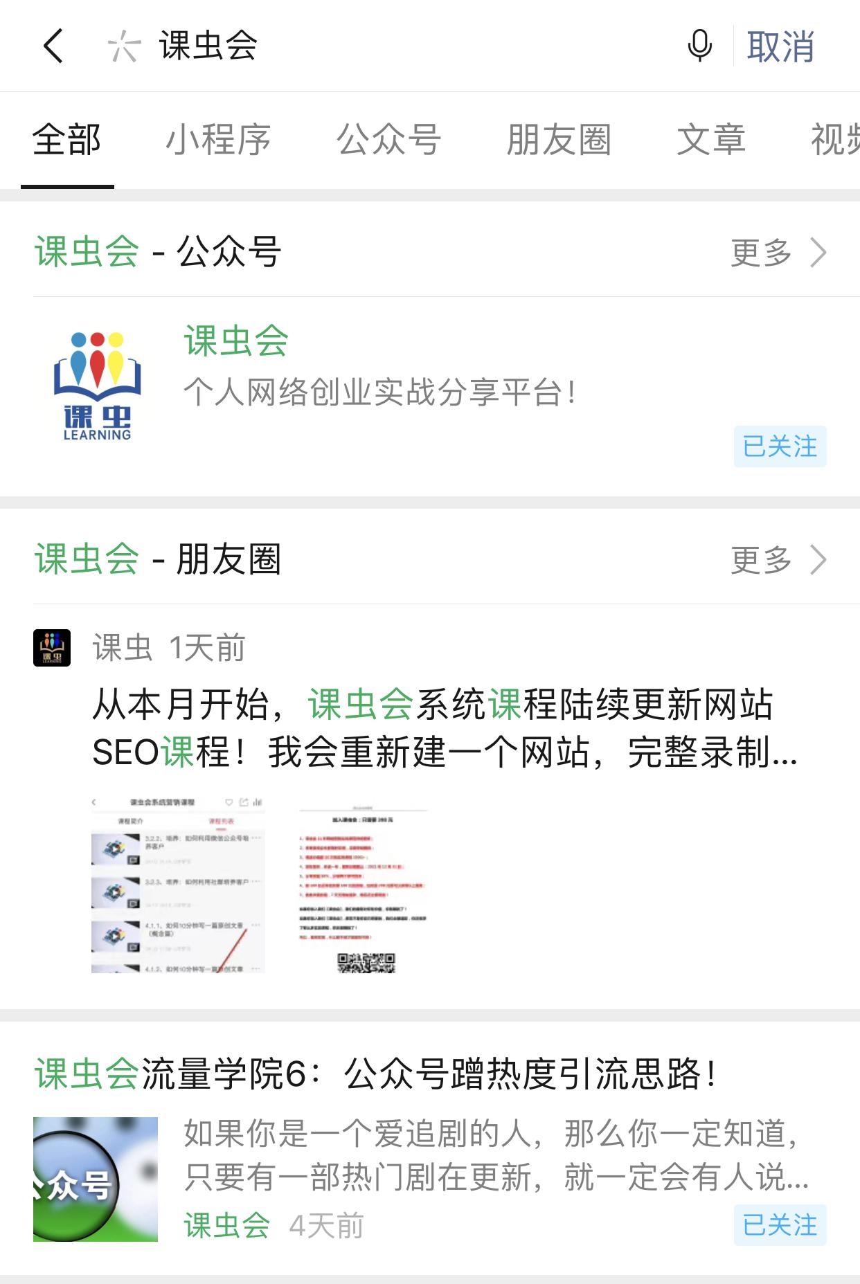 微信小程序SEO排名，提升你的小程序曝光率的关键