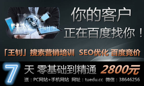 官网SEO优化外推策略