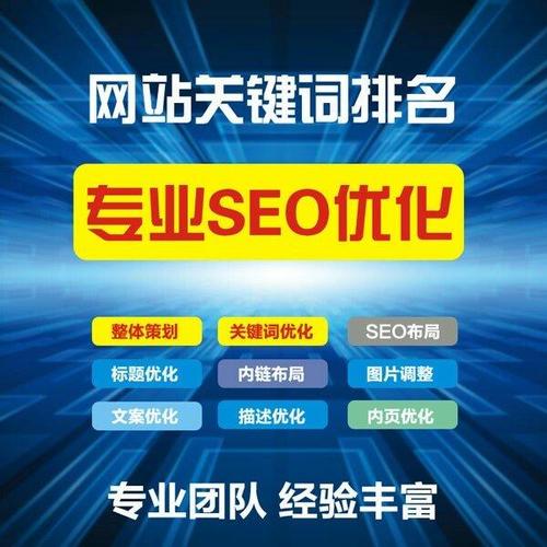 SEO排名优化软件广告，提升网站流量的必备工具