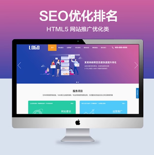 SEO排名优化软件广告，提升网站流量的必备工具