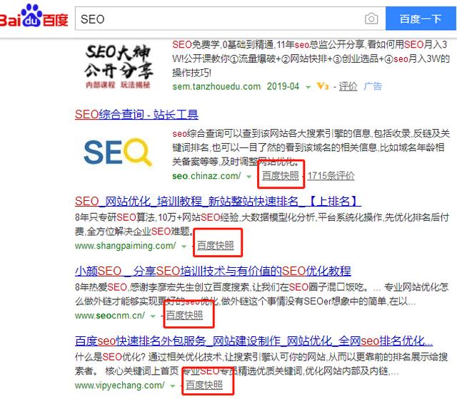 SEO与搜索服务的区别