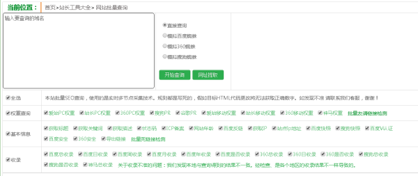 SEO综合优化，提升网站排名的关键策略