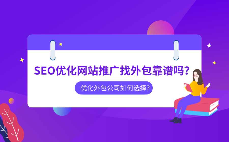 肥西SEO优化哪家靠谱？—— 深入解析与推荐