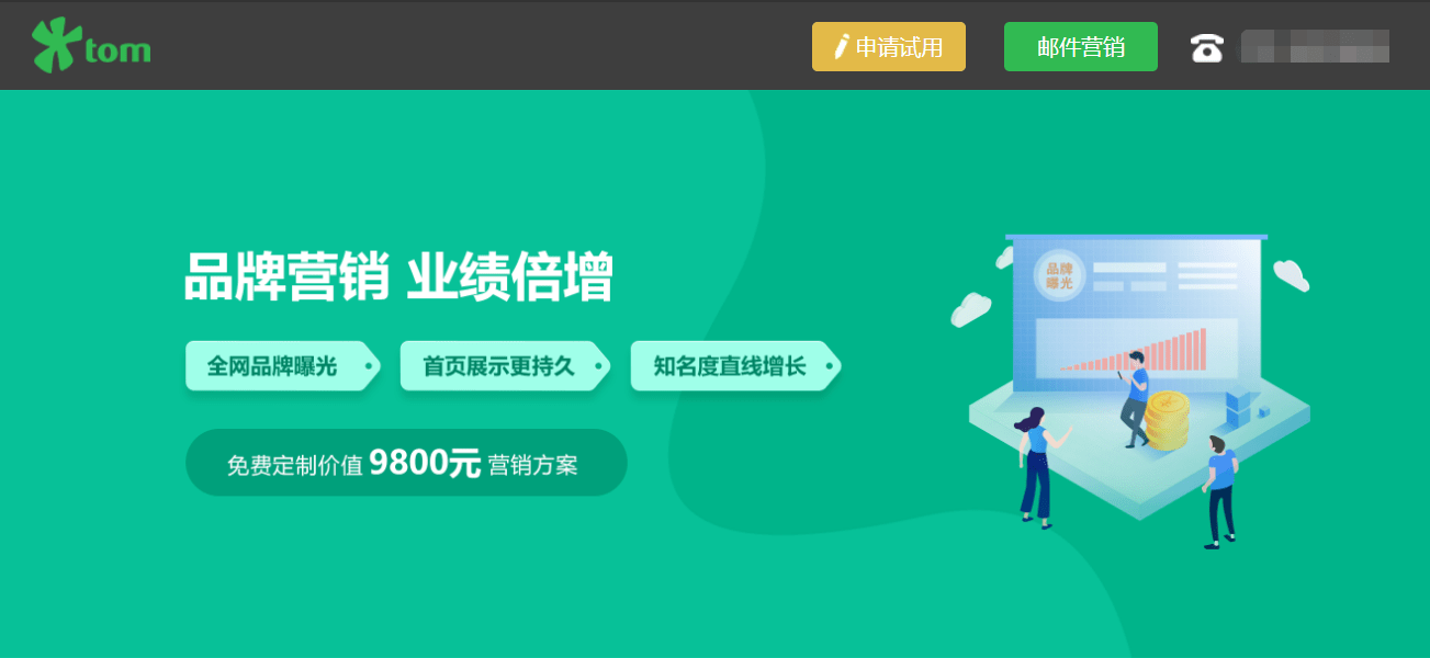 福建有效的SEO推广策略