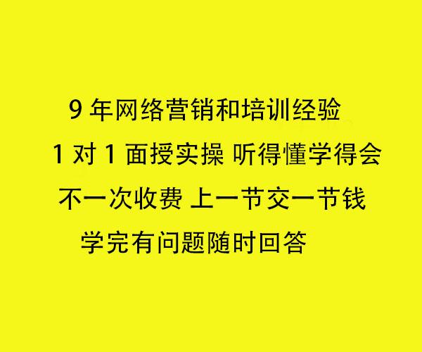 济南SEO推广培训班，提升网络推广技能，助力企业腾飞