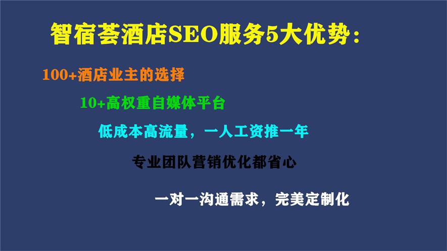 南阳官网SEO优化推广策略