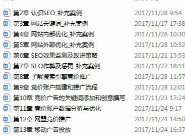 SEO教学网，免费咨询，助您轻松掌握SEO技巧