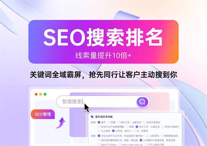 SEO短视频官网下载，引领数字营销新风潮