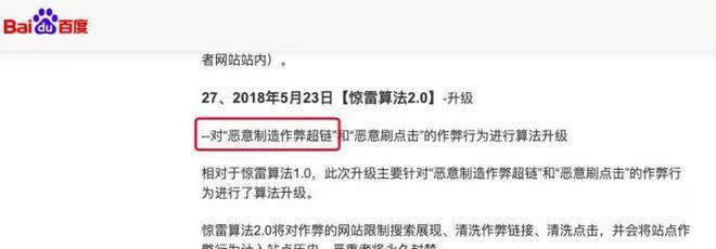 嘉兴SEO快排扣费，理解、应用与优化