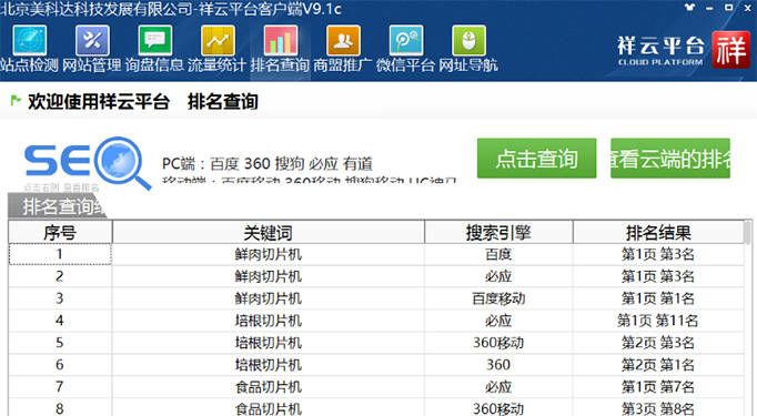 SEO排名优化服务哪家更优惠？