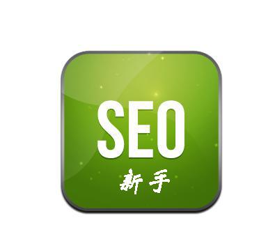 SEO优化，如何有效发布外链？