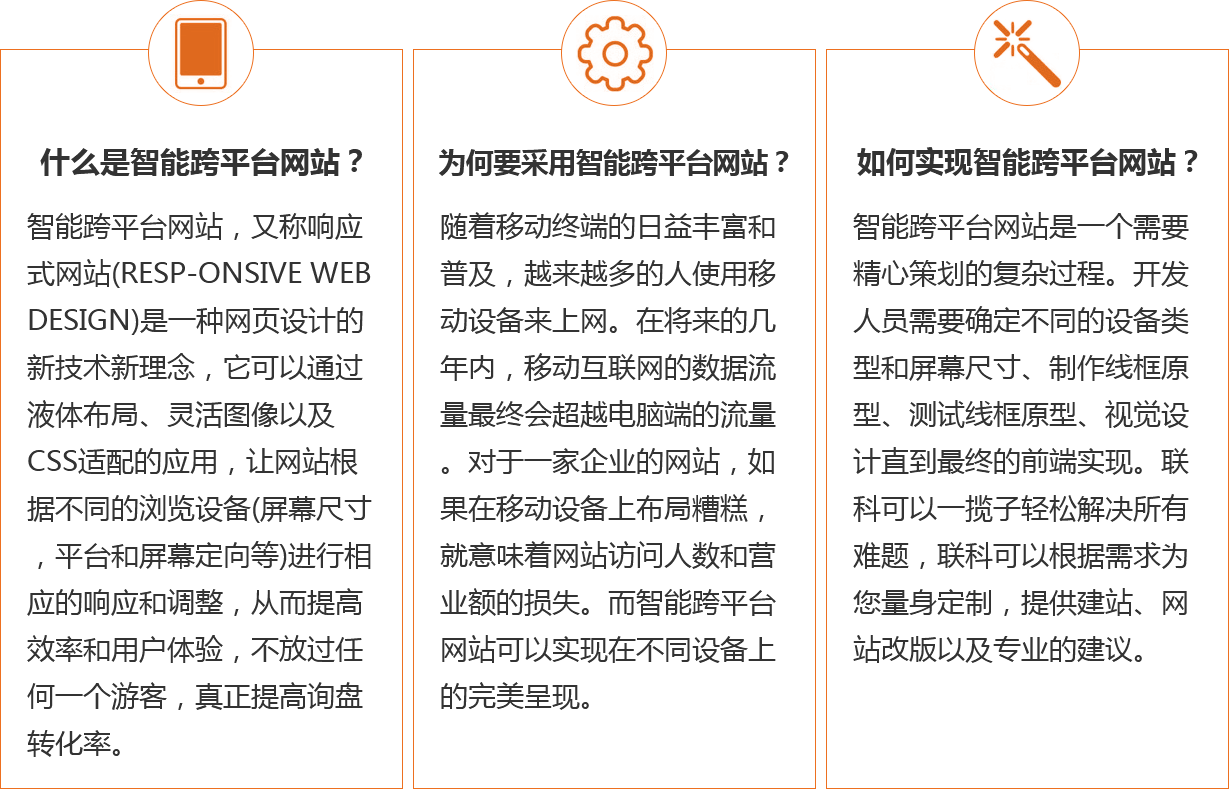 温州网站SEO优化策略详解