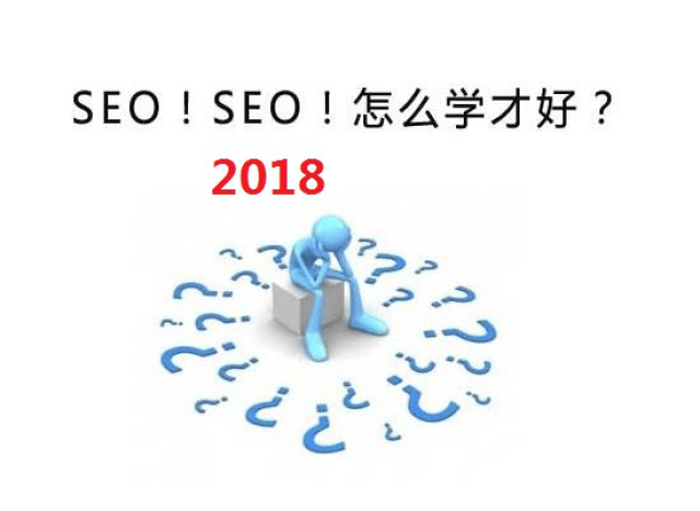 探索SEO的奥秘，为何我选择培训机构来学习SEO