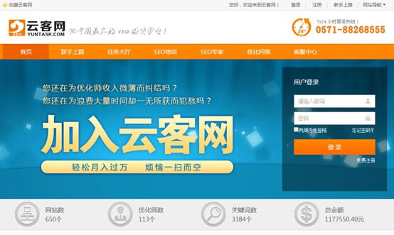 兴宁SEO优化费用解析