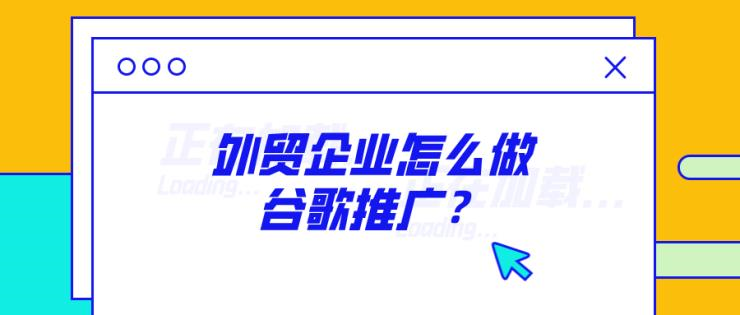 仓山区企业SEO推广策略