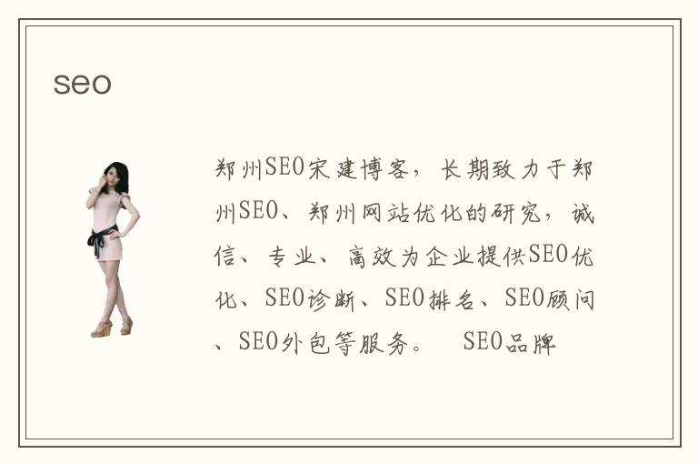 SEO与韩文，瑞与徐的探索