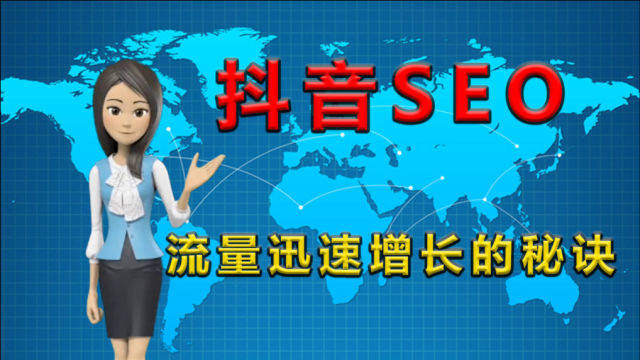 北京关键词SEO排名的重要性与策略