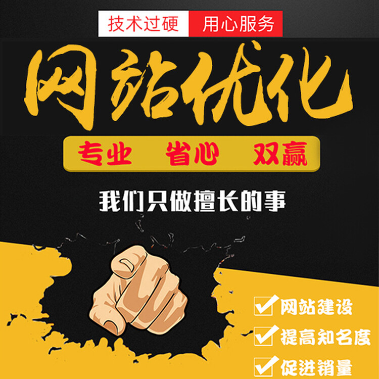 惠州纯手工SEO服务哪家好？