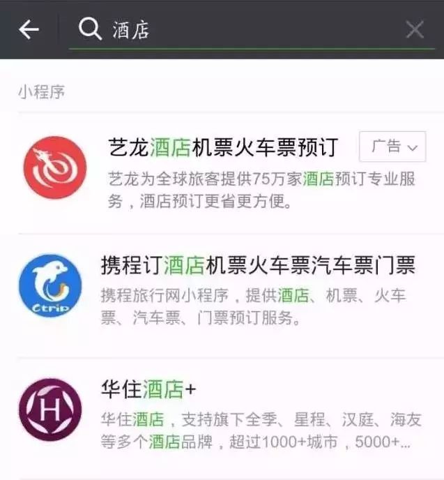 微信文章SEO与小程序，双剑合璧的营销策略