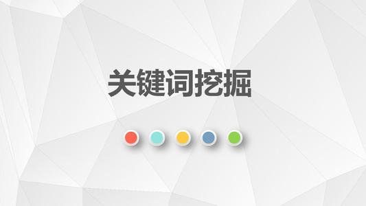 SEO整站优化的含义与重要性