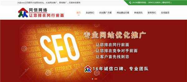 通辽SEO引擎优化外包，提升企业网络曝光与品牌价值的利器