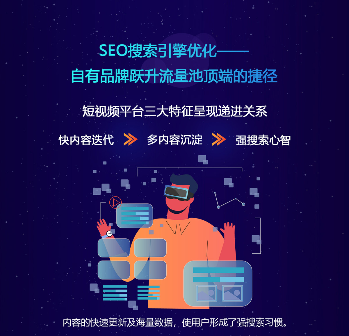 清远慧抖销SEO优化的策略与实践