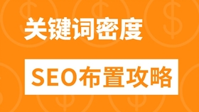 SEO关键词选取技巧