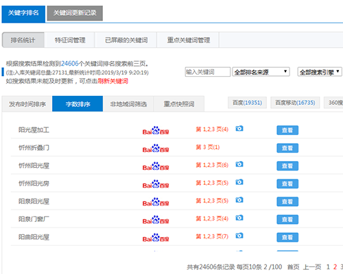 太原，如何找到可靠的SEO公司？