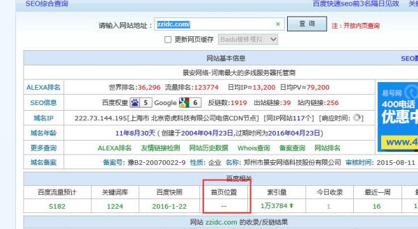 SEO综合查询与指数分类的深入解析