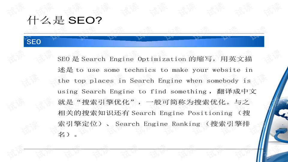 SEO初学者入门，如何通过引流提升网站流量