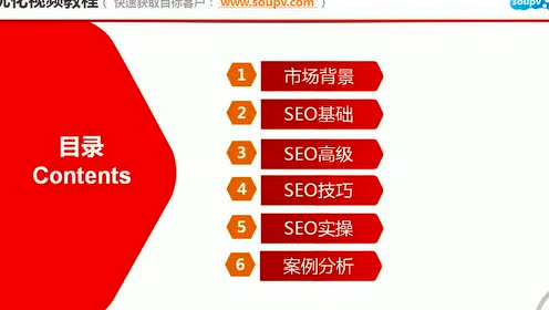 山东SEO优化价格比较分析