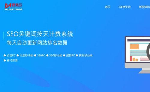 SEO积分计费扣费源码解析