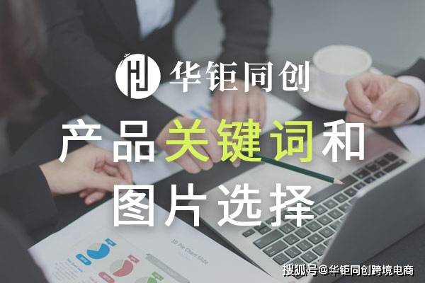 电商平台SEO优化与广告策略的融合