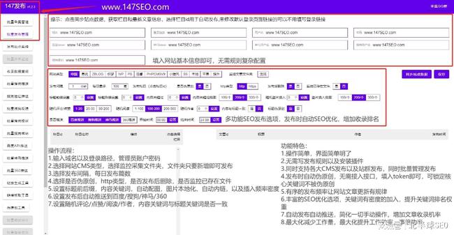 SEO竞争对手分析软件，深度解析与优势探讨