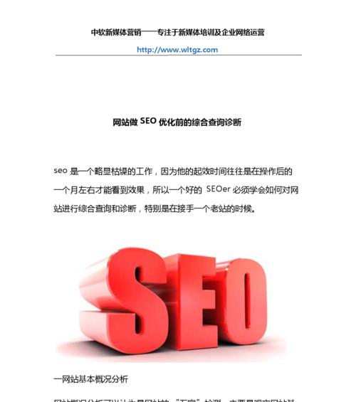 SEO，何时能见效果？