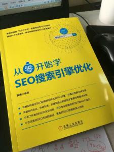 SEO优化从零开始收录的全面指南