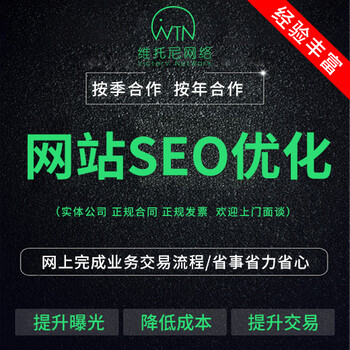 SEO线上推广，代理代做与您的成功之路