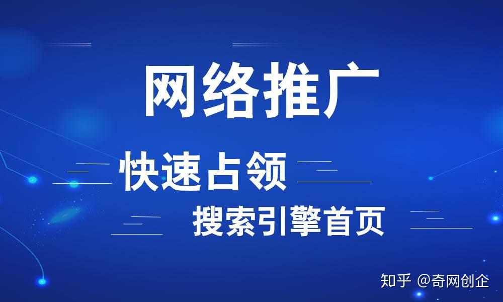 盘州SEO网络推广策略与实践