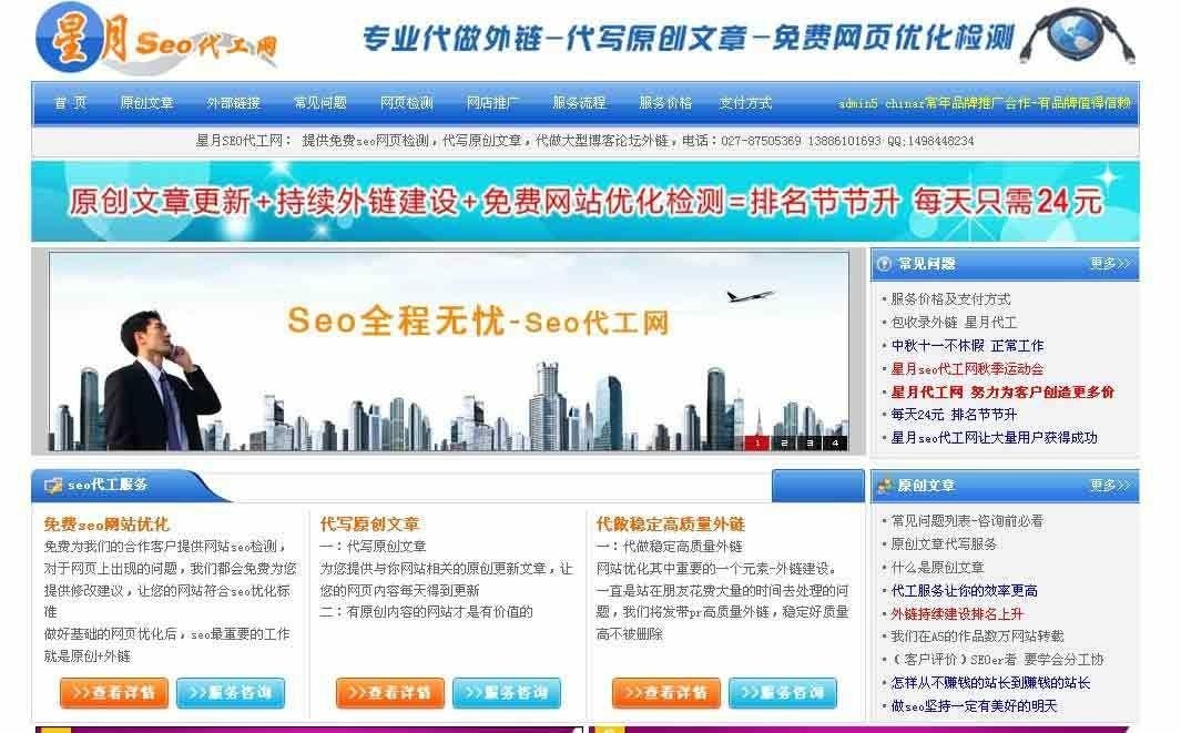 SEO优化在百姓网的应用与价值