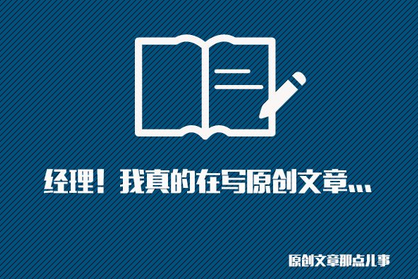 SEO优化，每天必须写原创内容吗？